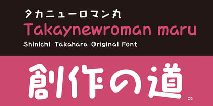 Takanewroman-maru Font Poster 1